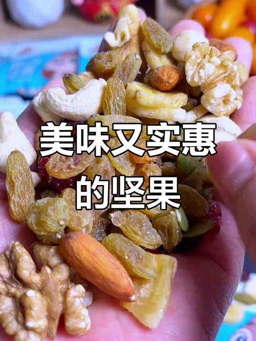 每日?qǐng)?jiān)果 30天健康陪伴，口感絕佳，老少皆宜！
