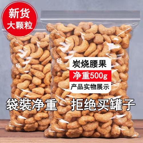 主營產品:零食;堅果;零食;堅果所在地:五華縣 食品加工廠員工人數:2
